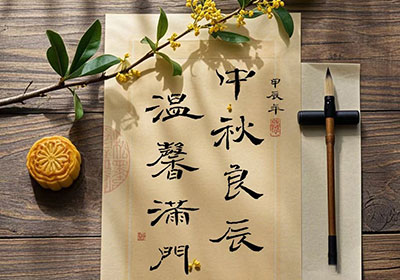 春联