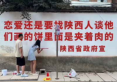 墙面标语