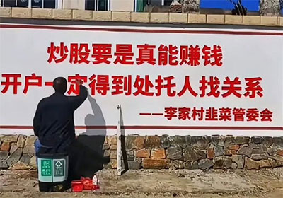 街头标语